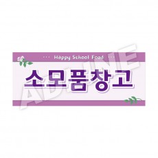 소모품창고-디자인1