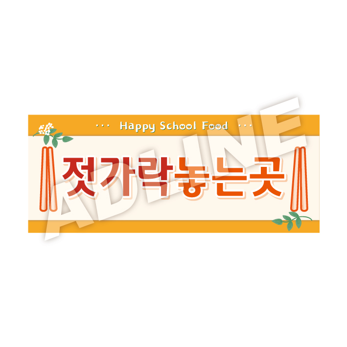 젓가락놓는곳-디자인1