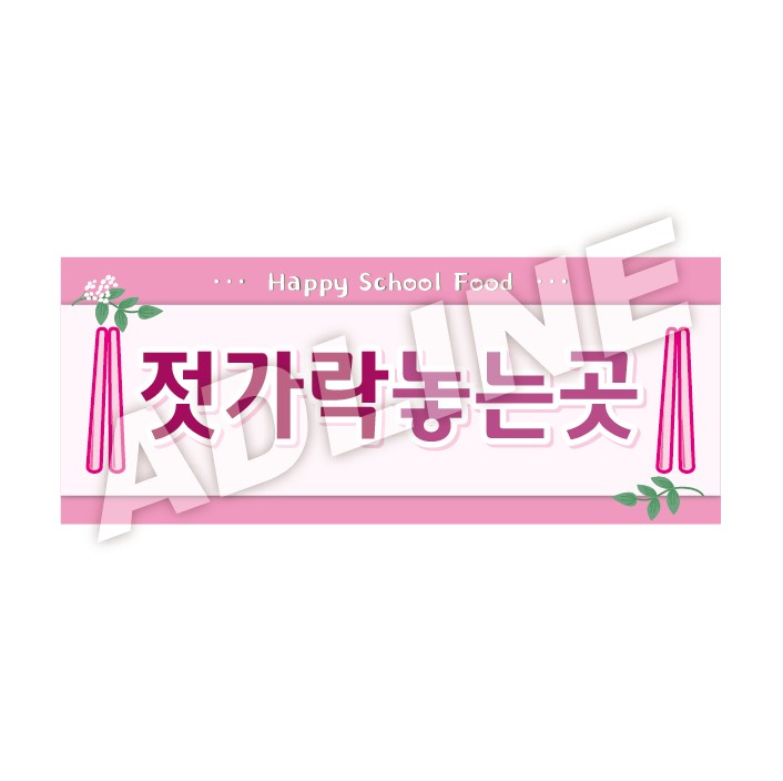 젓가락놓는곳-디자인1