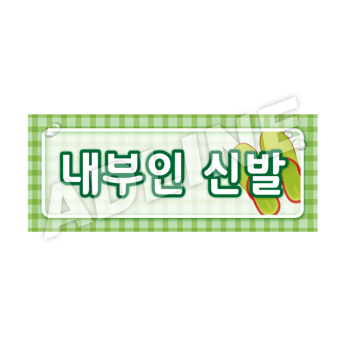 내부인신발-디자인4