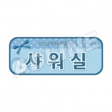 샤워실-라운드형