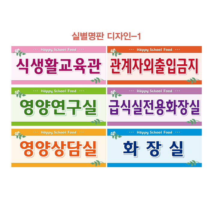 기본형(색상맞춤 문구변경)