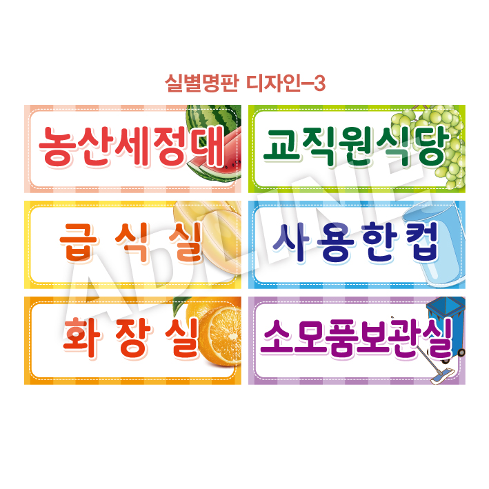 기본형(색상맞춤 문구변경)