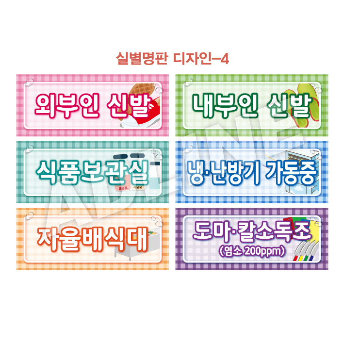 기본형(색상맞춤 문구변경)