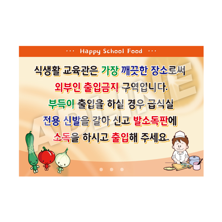 식생활교육관은-2