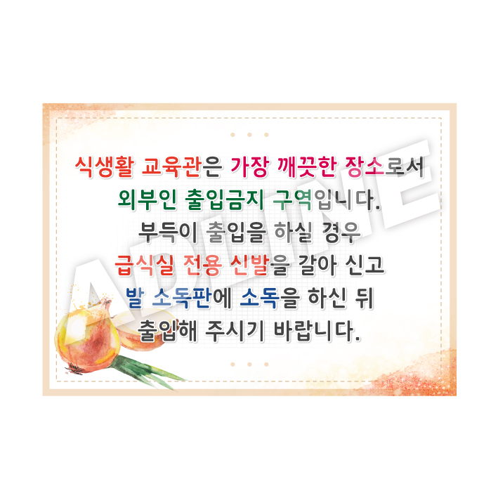 식생활교육관은-3