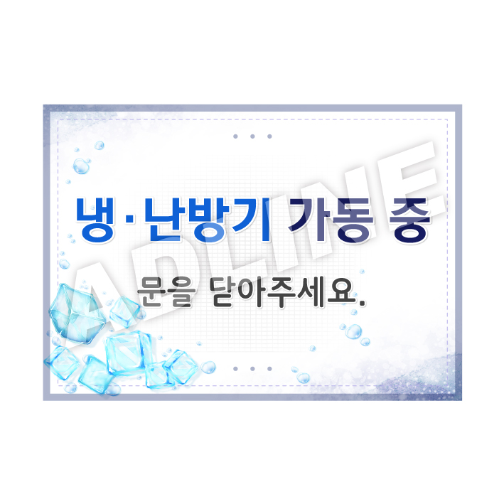 냉난방기가동중-2