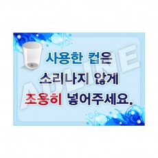 사용한컵은-1