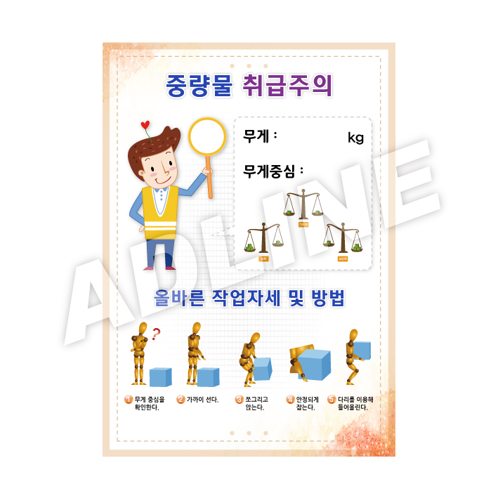 중량물취급주의-2