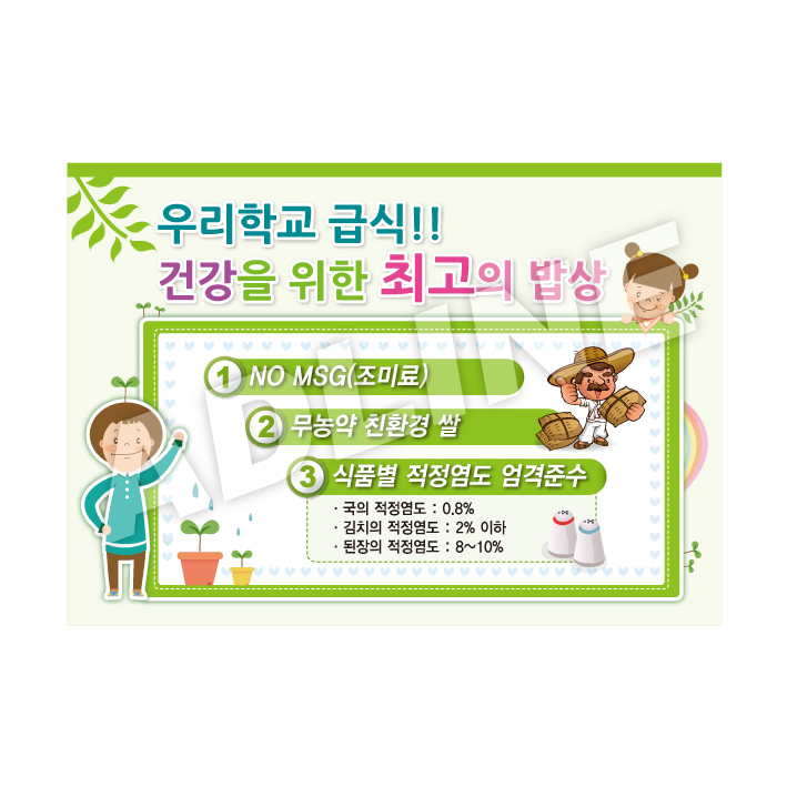 최고의밥상-1