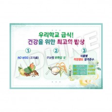 최고의밥상-2