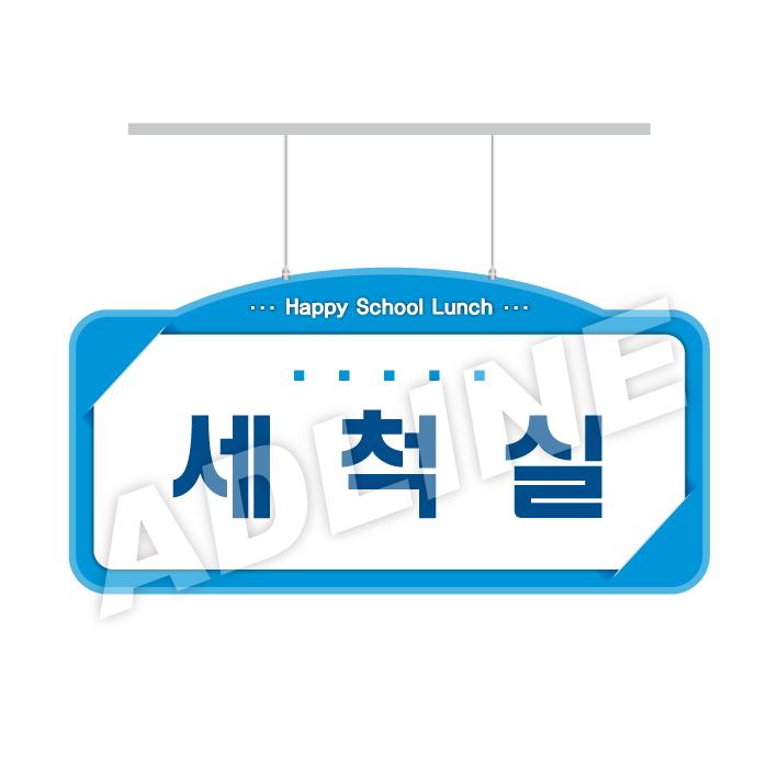 세척실-디자인1