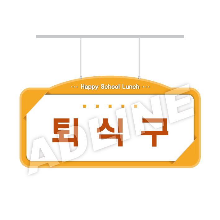 퇴식구-디자인1