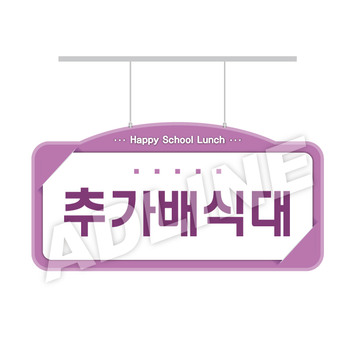 추가배식대-디자인1