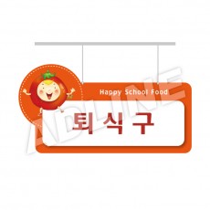 퇴식구-디자인5