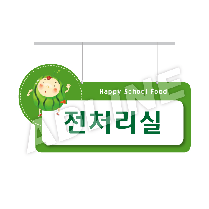 전처리실-디자인5