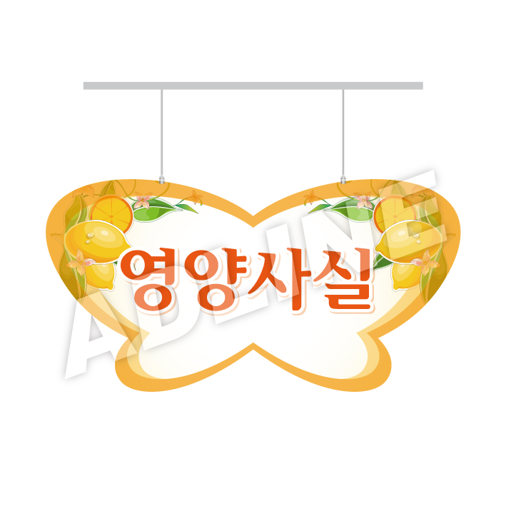 영양사실-디자인6