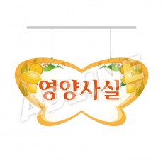 영양사실-디자인6