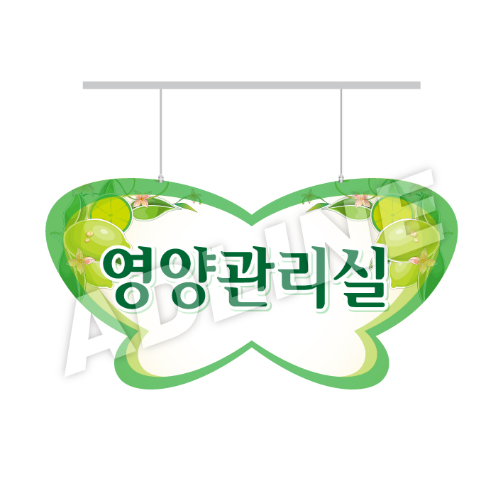 영양관리실-디자인6