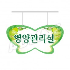 영양관리실-디자인6