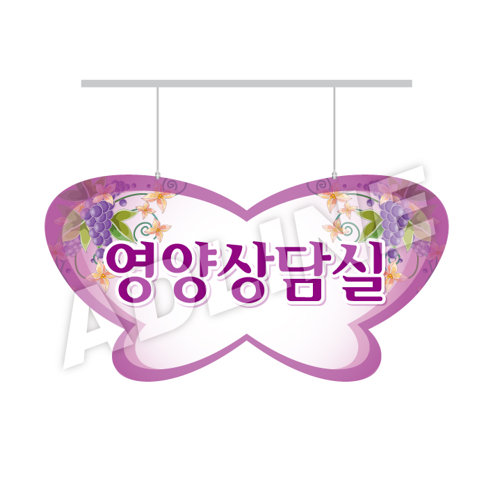영양상담실-디자인6