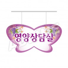 영양상담실-디자인6