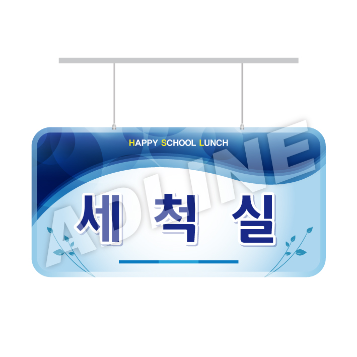 세척실-디자인4