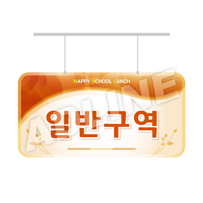 일반구역-디자인4