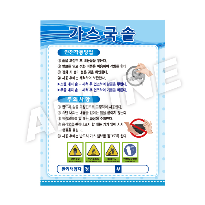 가스국솥