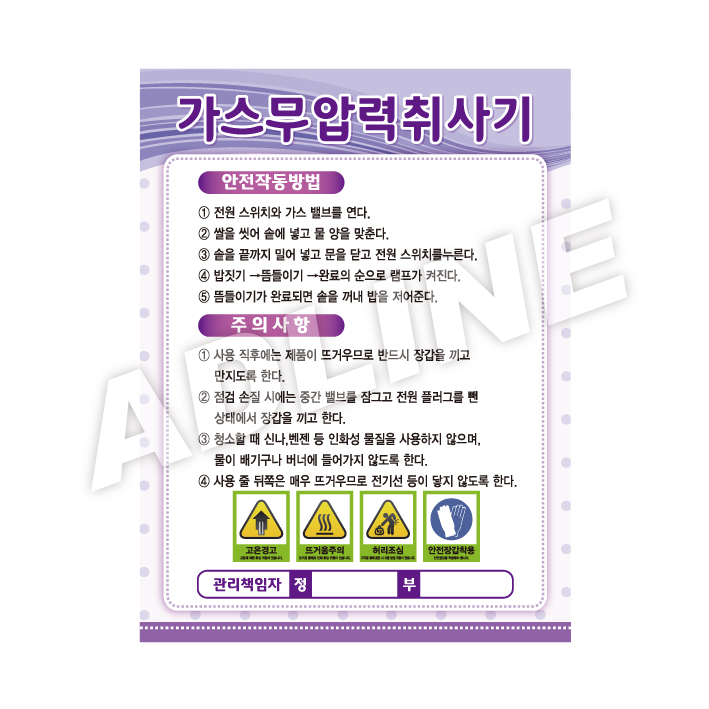 가스무압력취사기