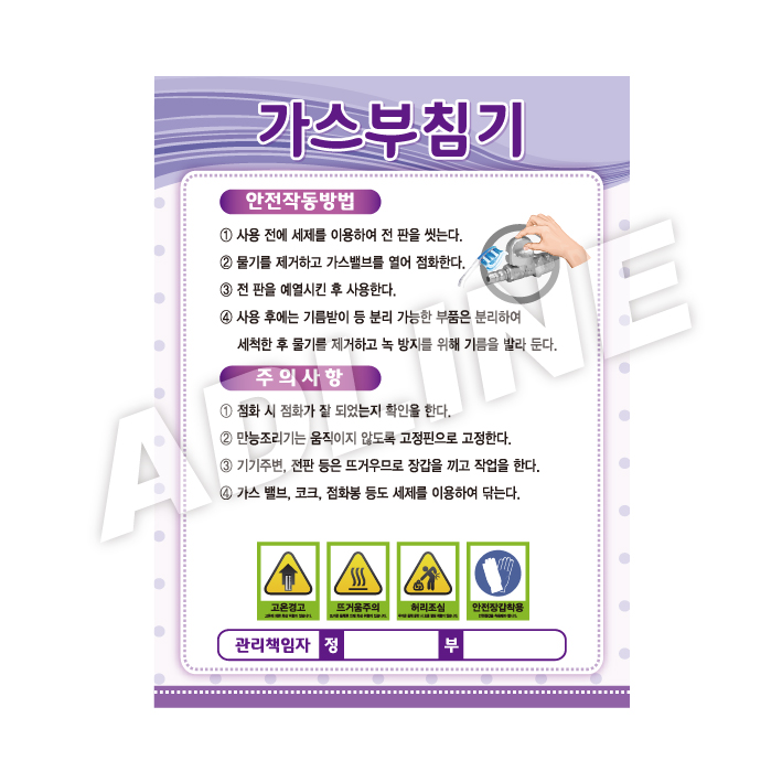 가스부침기