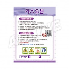 가스오븐