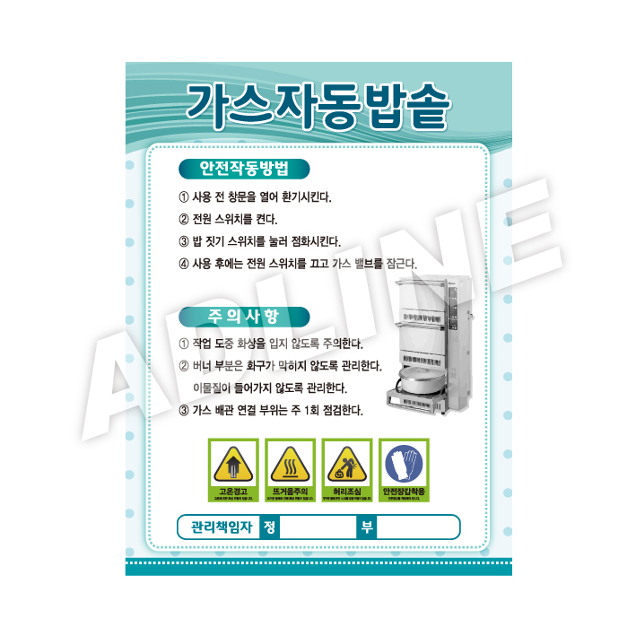 가스자동밥솥