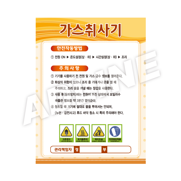가스취사기