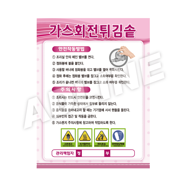 가스회전튀김솥