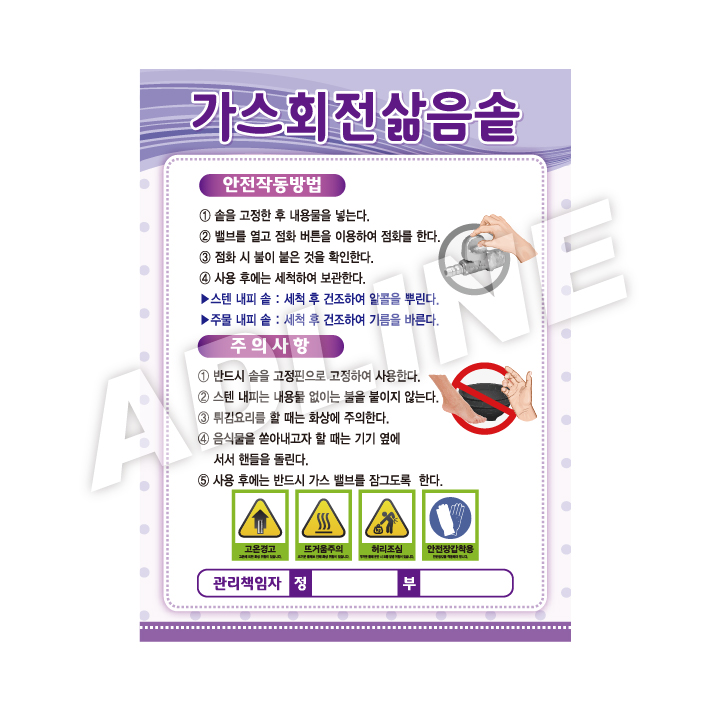 가스회전삶음솥