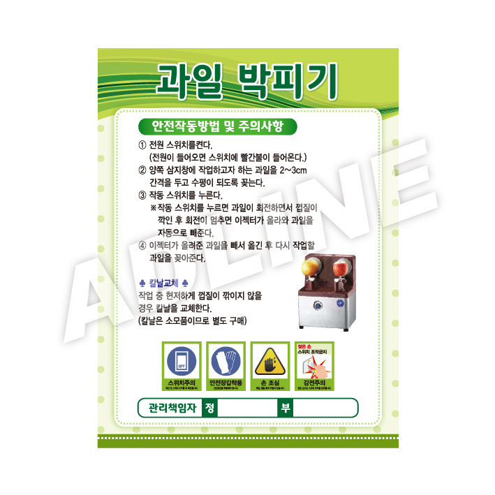 과일박피기