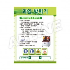 과일박피기