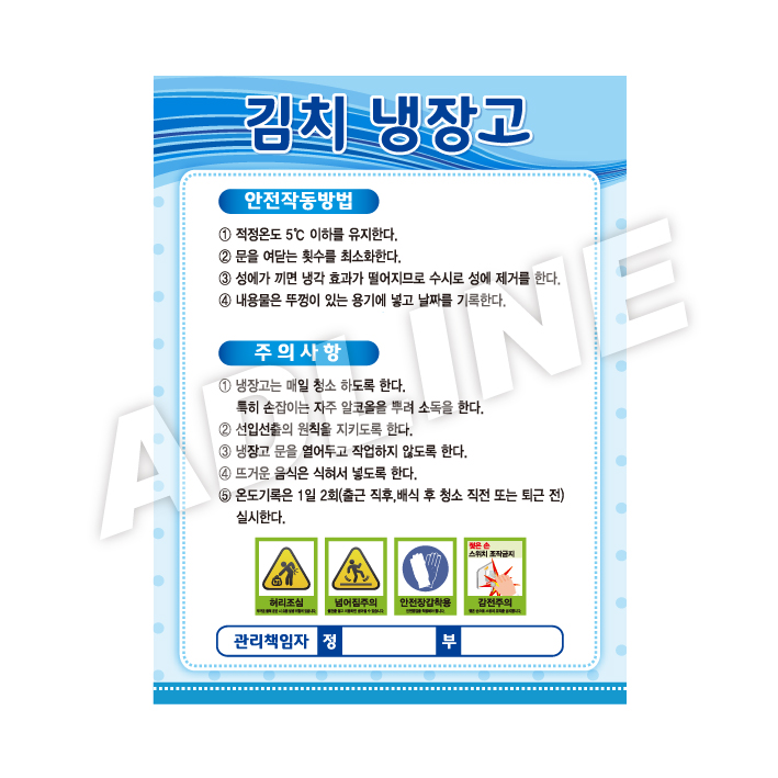 김치냉장고