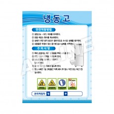 냉동고