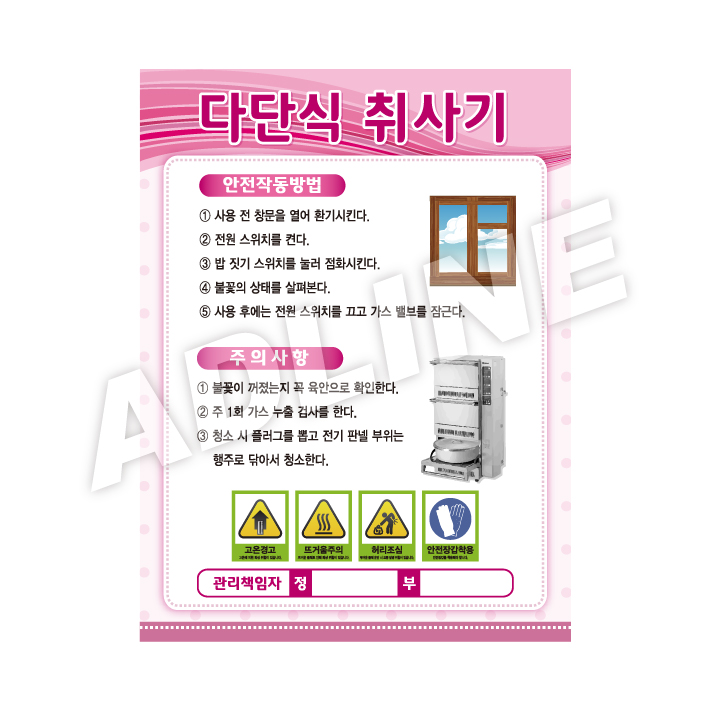다단식취사기-2