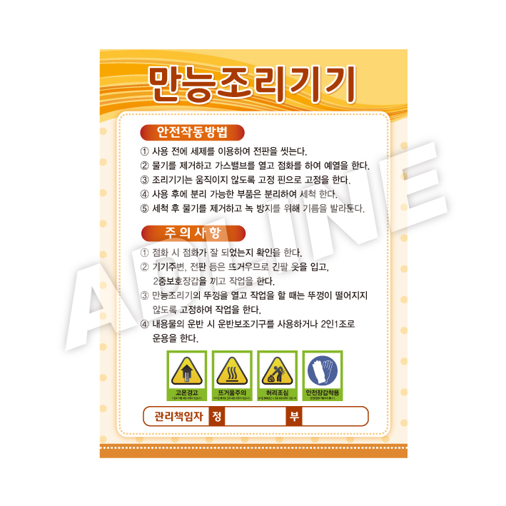 만능조리기기