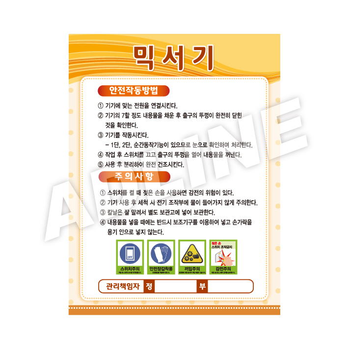 믹서기