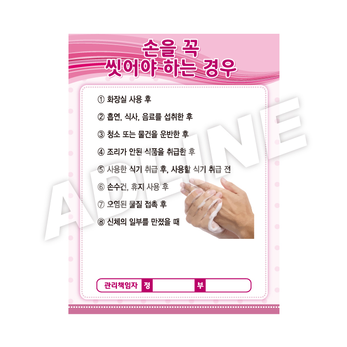 손을꼭씻어야하는경우
