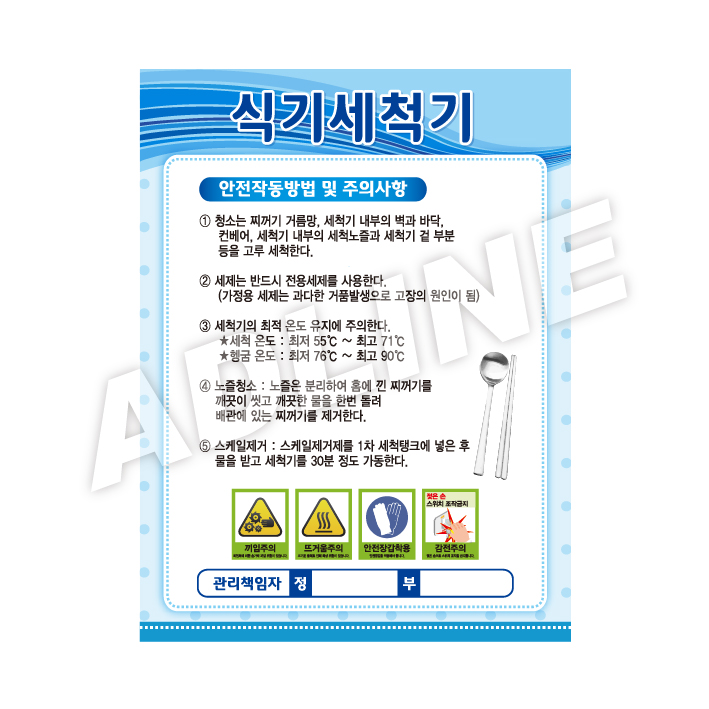 식기세척기