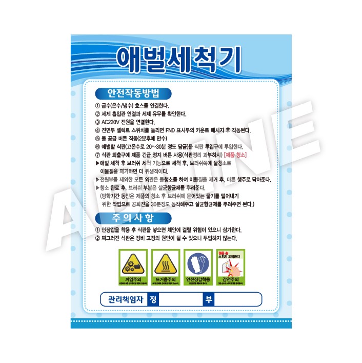 애벌세척기-2