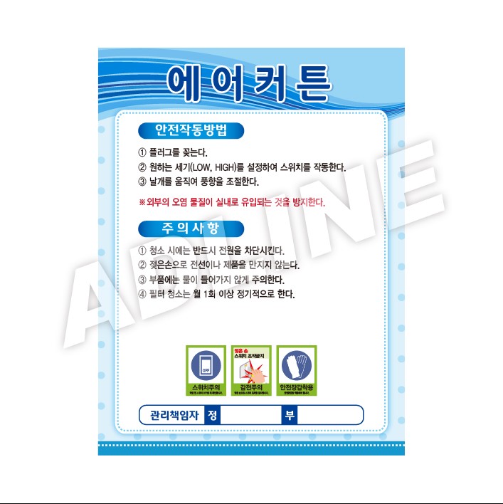 에어커튼