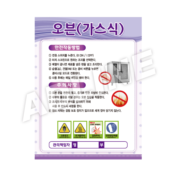 오븐(가스식)