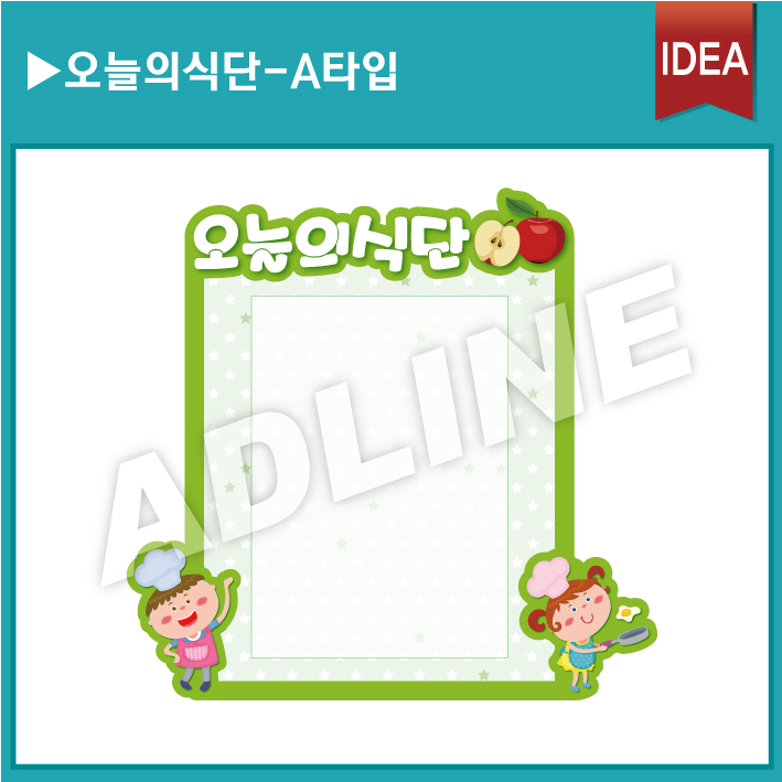 오늘의식단-세로형