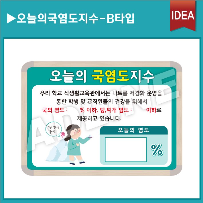 오늘의국염도지수